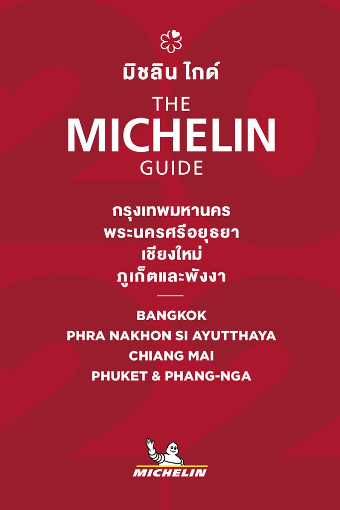 ‘Ayutthaya’ to be featured in MICHELIN Guide Thailand 2022